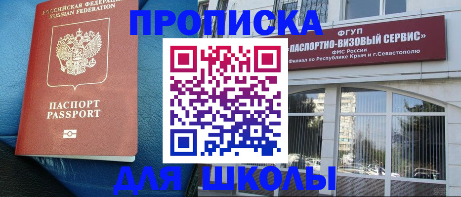 временная регистрация надежно в Домодедово