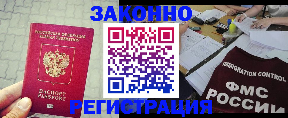 регистрация для дет. сада в Домодедово