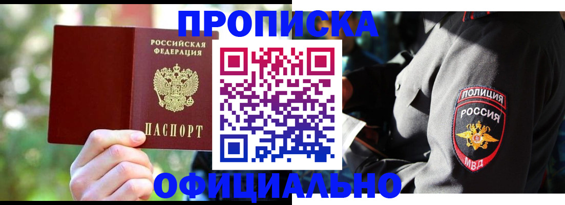 временная регистрация в Домодедово