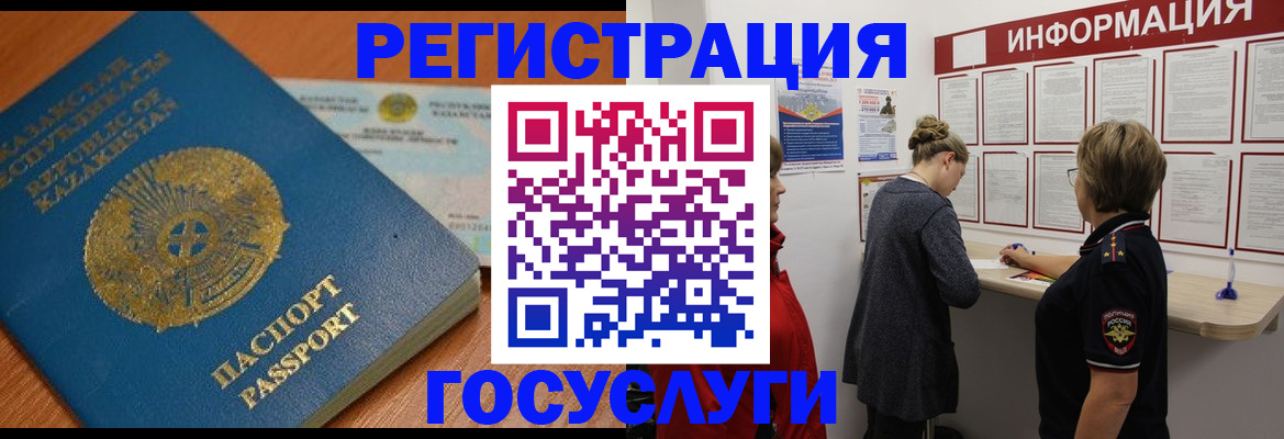 прописка паспорт в Домодедово